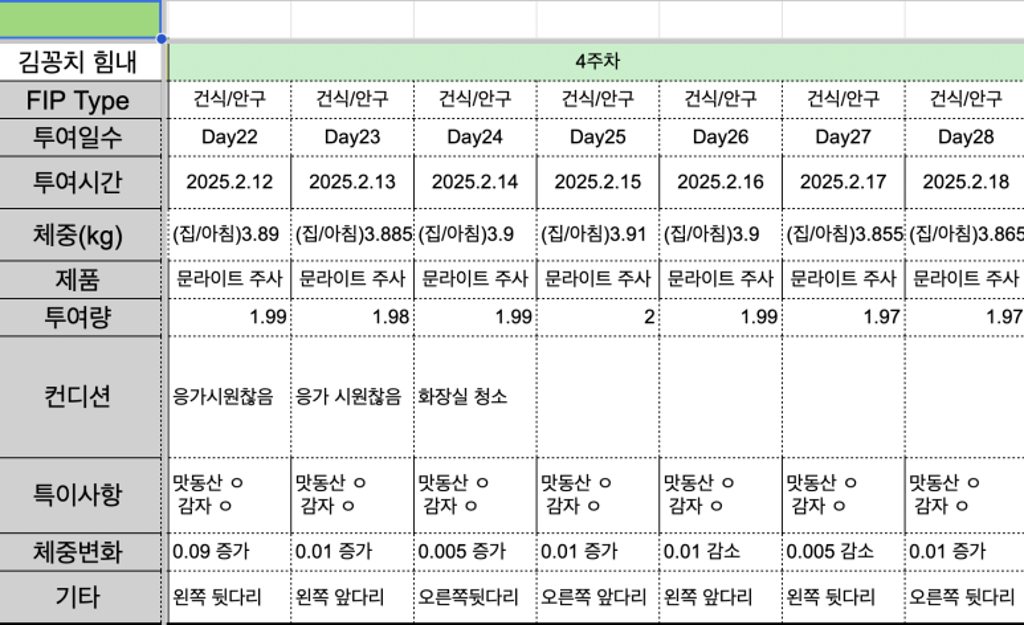 F159_스크린샷_2025-03-04_17.14.37.png
